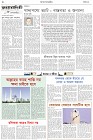 Page-2- (18-01-2025)