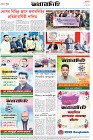 Page-8- (18-01-2025)