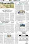 Page-5- (20-01-2025)