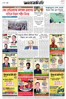 Page-8- (20-01-2025)