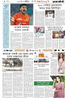 Page-6- (23-01-2025)