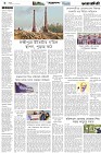 Page-6- (26-01-2025)