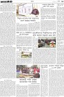 Page-11- (26-01-2025)