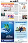Page-12- (26-01-2025)