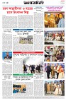 Page-20- (26-01-2025)