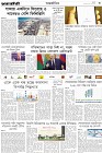 Page-3- (28-01-2025)