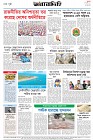 Page-8- (28-01-2025)