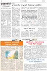 Page-2- (30-01-2025)