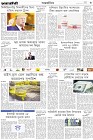Page-3- (30-01-2025)