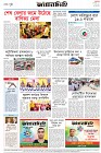 Page-8- (30-01-2025)
