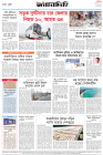 Page-8- (31-01-2025)