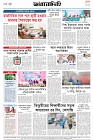 Page-8- (01-02-2025)