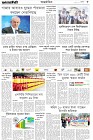 Page-3- (02-02-2025)