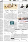 Page-4- (03-02-2025)