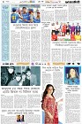 Page-6- (03-02-2025)