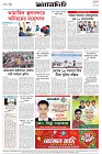 Page-8- (03-02-2025)