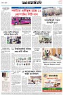 Page-8- (04-02-2025)