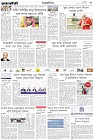 Page-3- (05-02-2025)