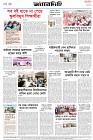 Page-8- (05-02-2025)