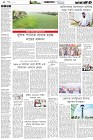 Page-4- (06-02-2025)