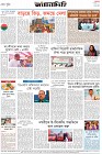 Page-8- (06-02-2025)