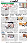 Page-8- (09-02-2025)