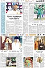 Page-6- (10-02-2025)