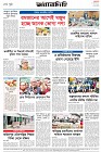 Page-8- (10-02-2025)