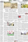 Page-4- (11-02-2025)