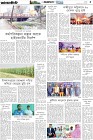 Page-5- (11-02-2025)