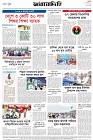Page-8- (11-02-2025)