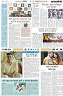 Page-6- (12-02-2025)