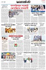 Page-8- (12-02-2025)