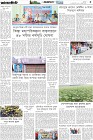 Page-5- (15-02-2025)