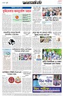 Page-8- (16-02-2025)