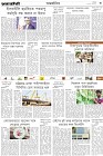 Page-3- (17-02-2025)