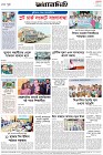 Page-8- (17-02-2025)