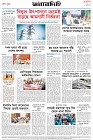 Page-8- (19-02-2025)