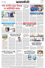 Page-8- (23-02-2025)