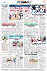 Page-8- (24-02-2025)