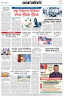 Page-8- (25-02-2025)