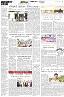 Page-3- (28-02-2025)