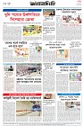 Page-8- (28-02-2025)