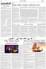 Page-2- (01-03-2025)