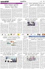 Page-5- (01-03-2025)