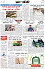 Page-8- (02-03-2025)