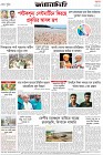 Page-8- (03-03-2025)