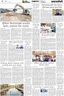 Page-4- (04-03-2025)
