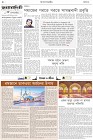 Page-2- (05-03-2025)