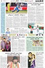 Page-6- (05-03-2025)